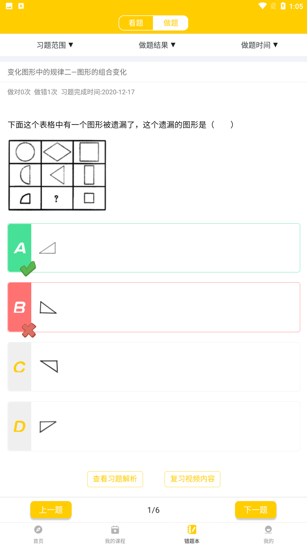 小学思维奥数