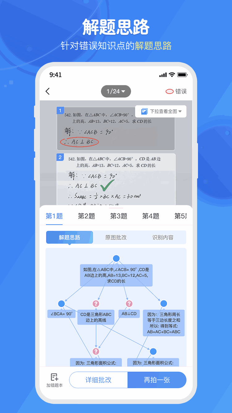 爱学思智测星
