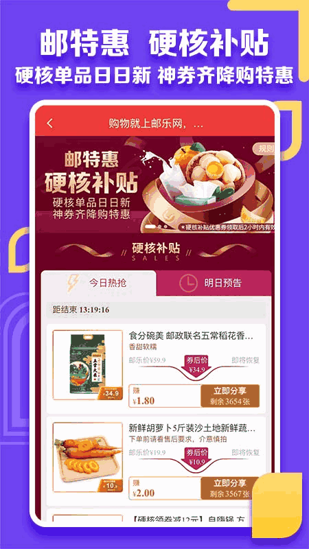 邮乐小店
