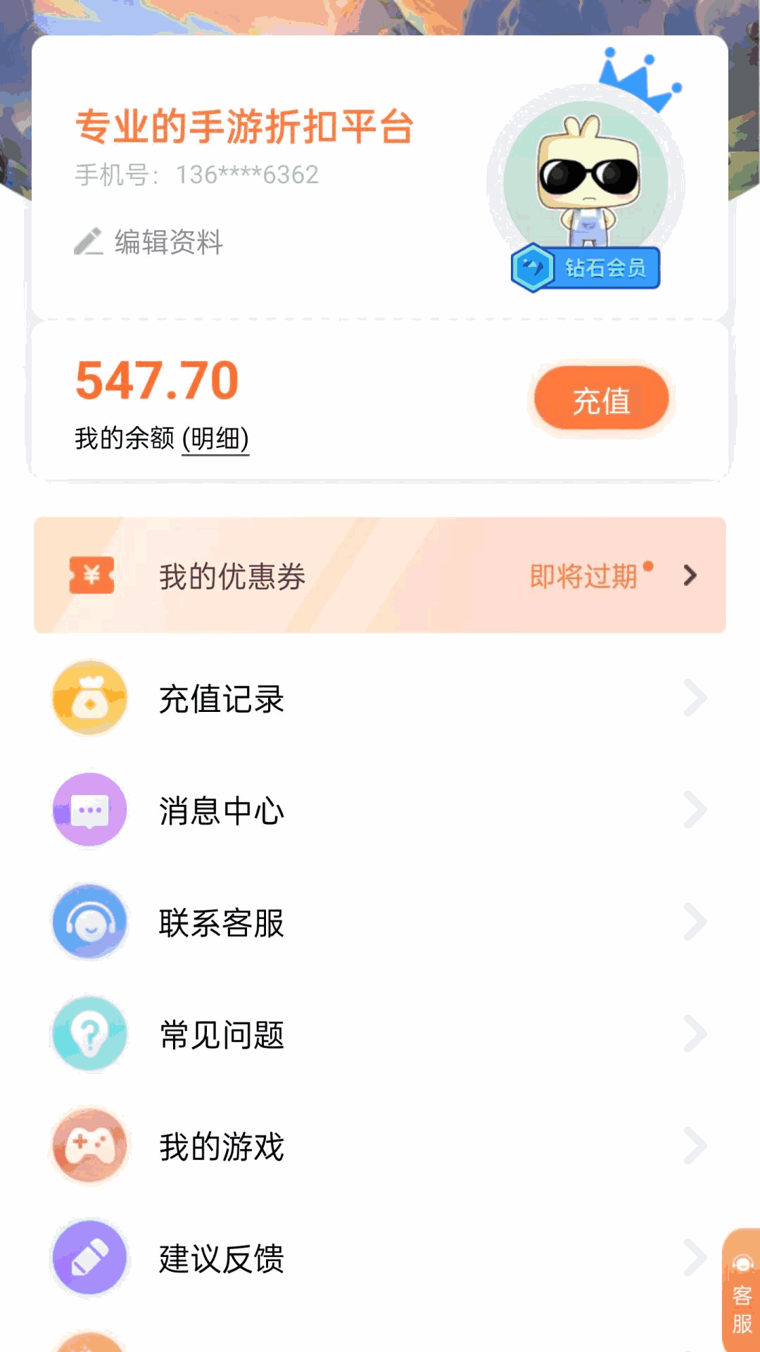 万梦手游