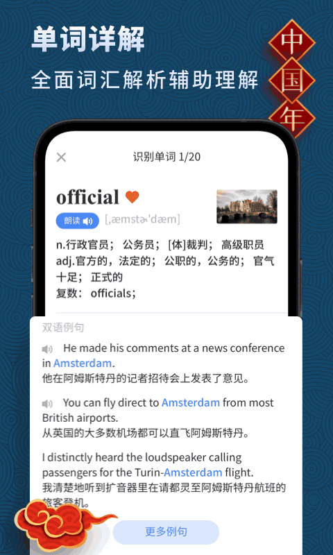 高中英语