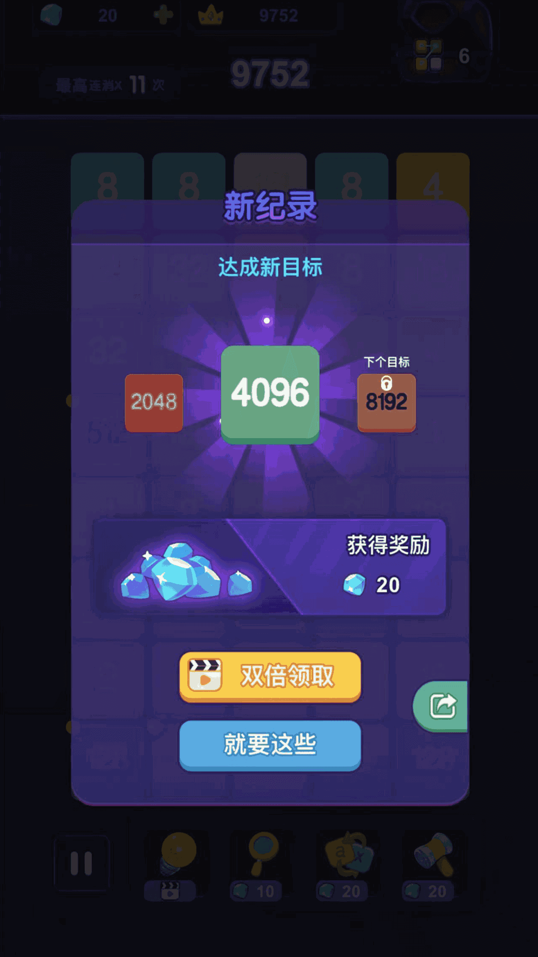 闯关2248