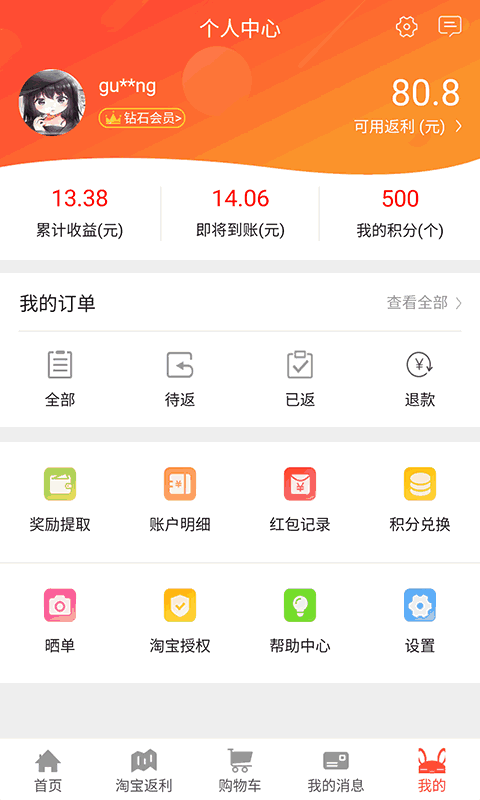 省购一品