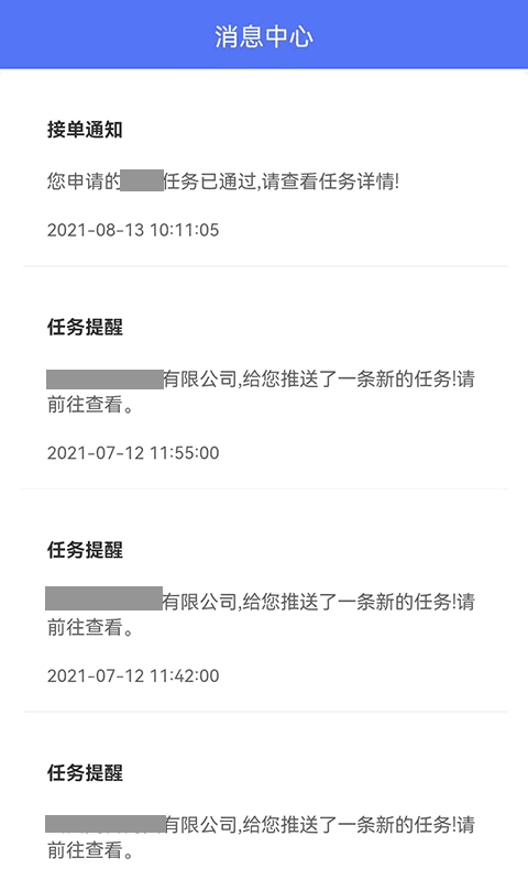 零工社