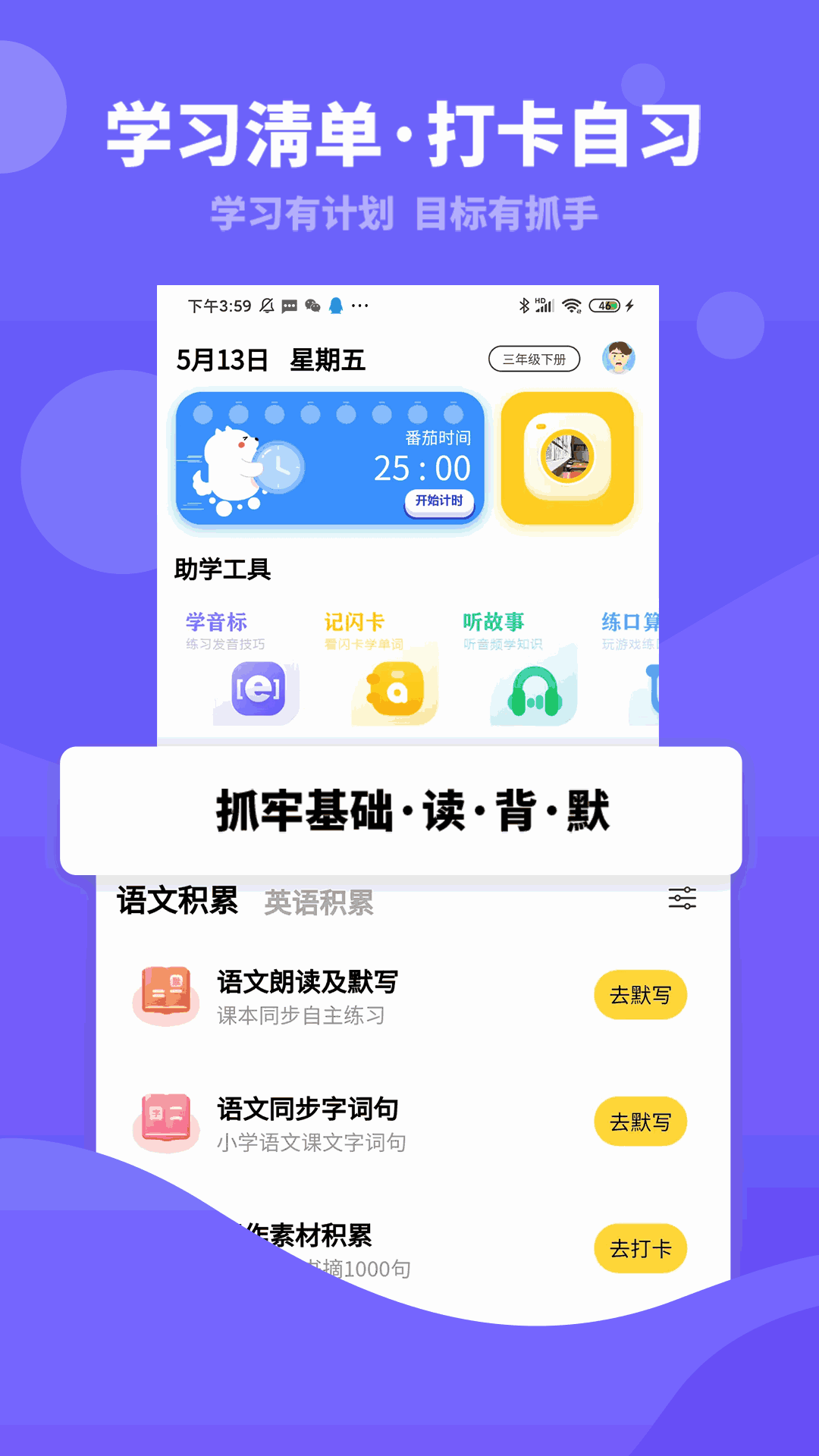 趣自习