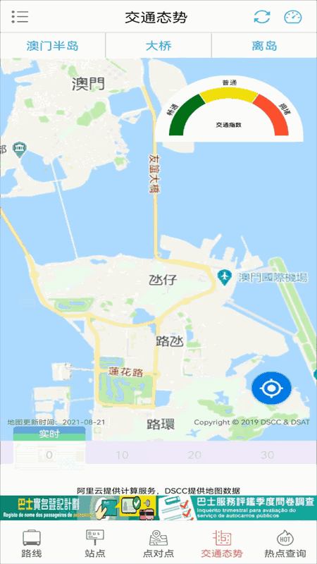 巴士报站