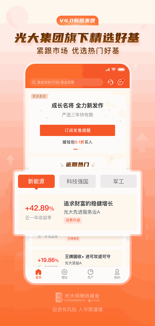 光大保德信