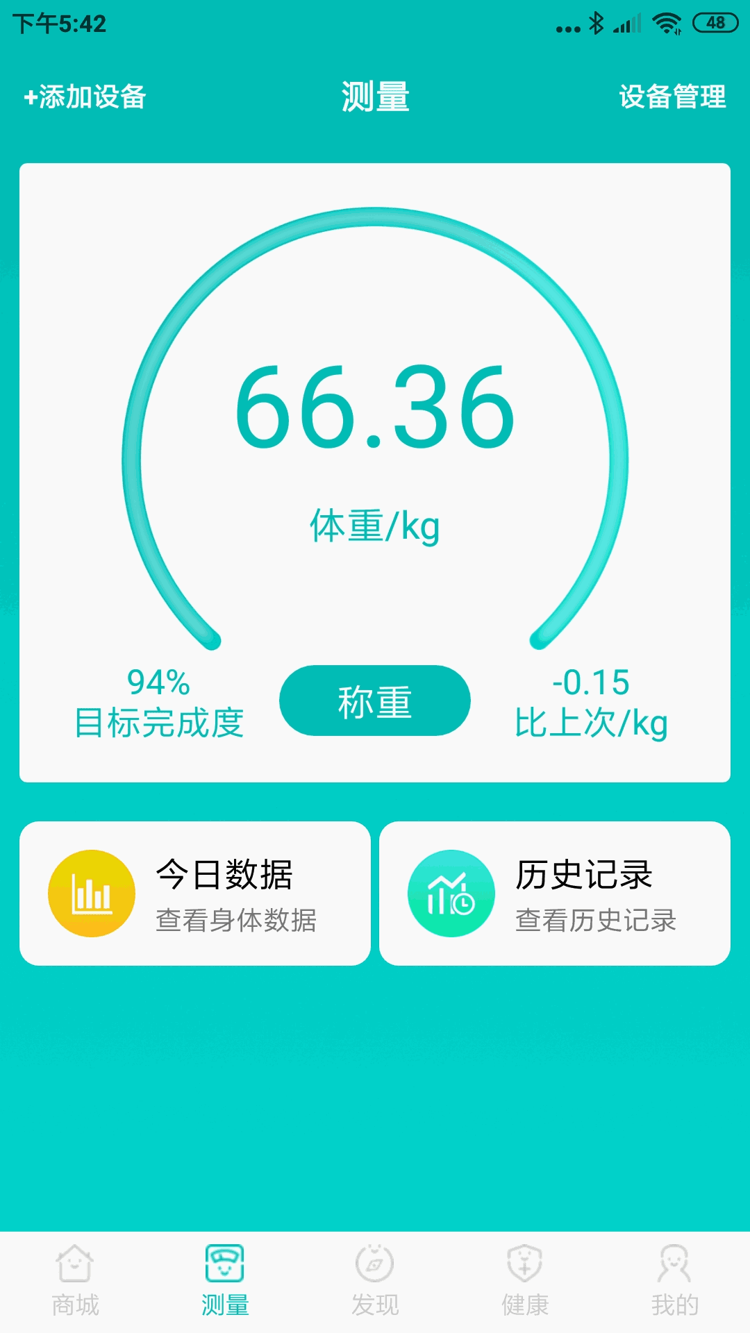 爱诗美健康