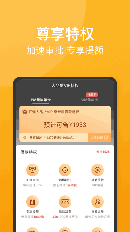 即刻金融