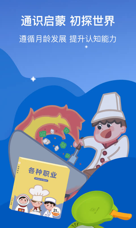 斑小马早教