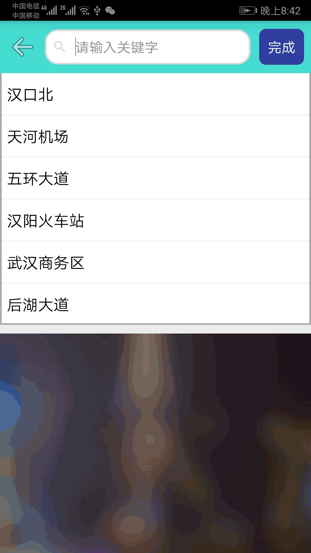 武汉地铁查询