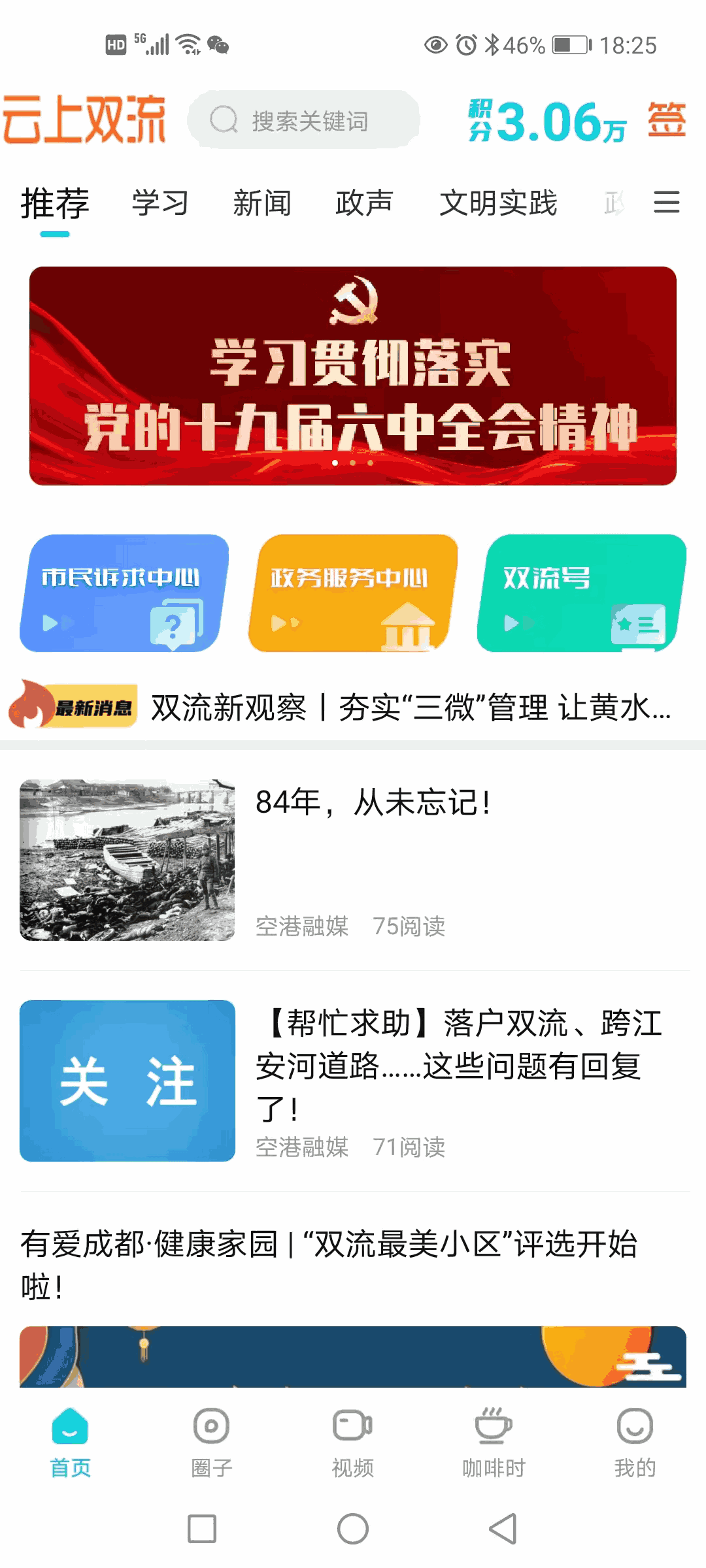 云上双流