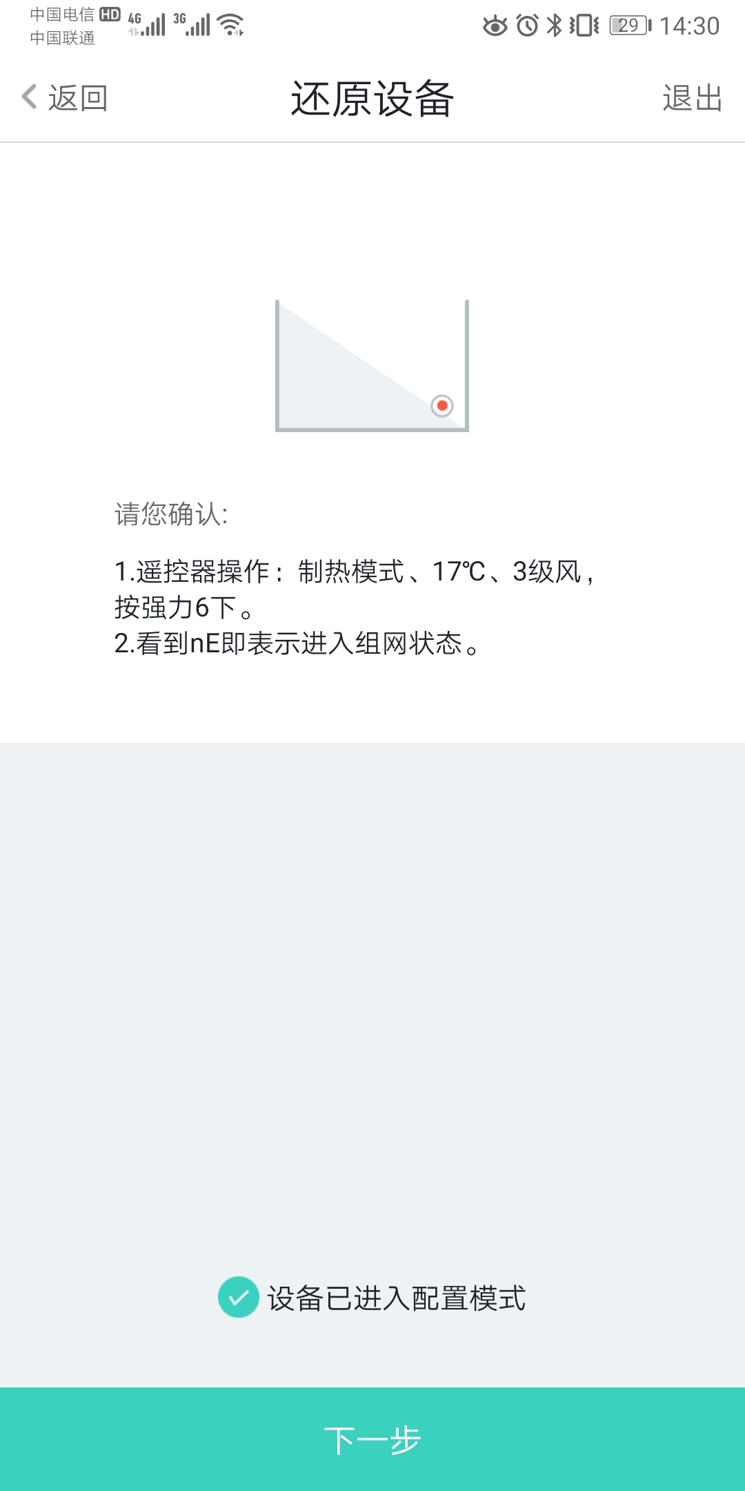 扬子智能