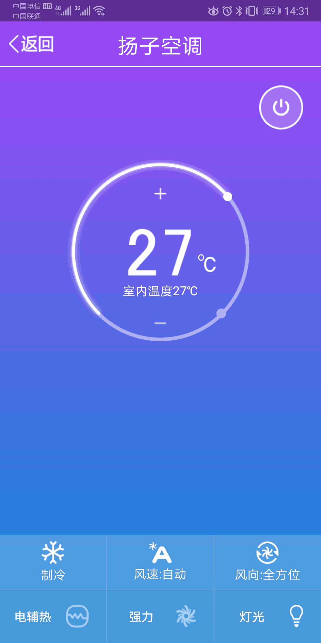 扬子智能