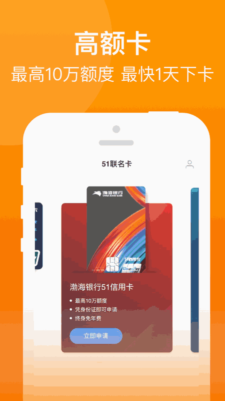 即刻金融