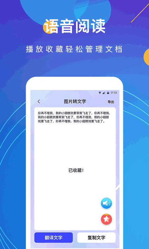 图片转文字