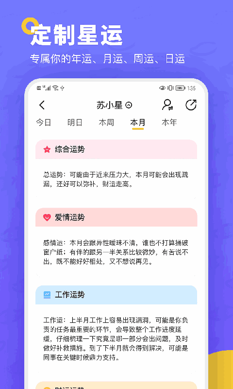 准鸭星座