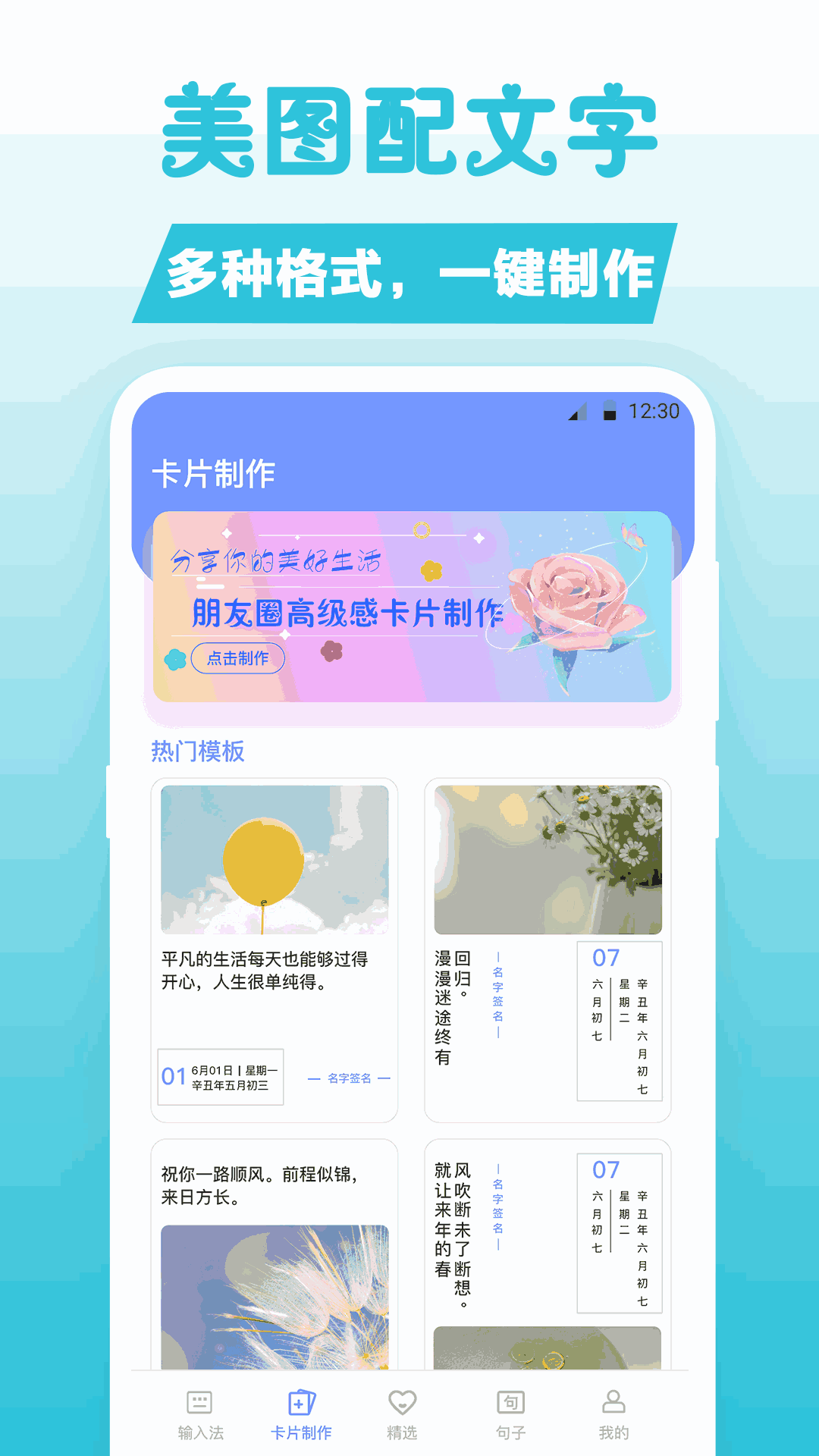 句子文案控