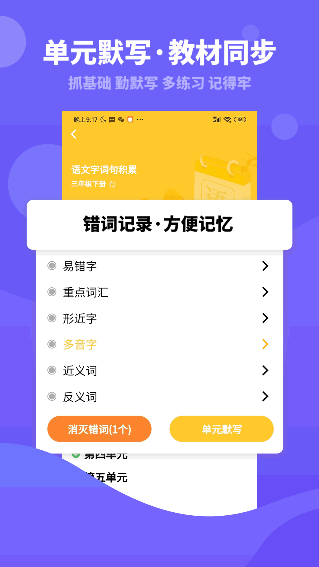 趣自习