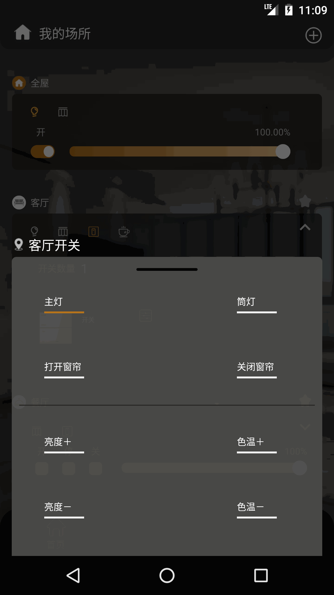 迈远智能