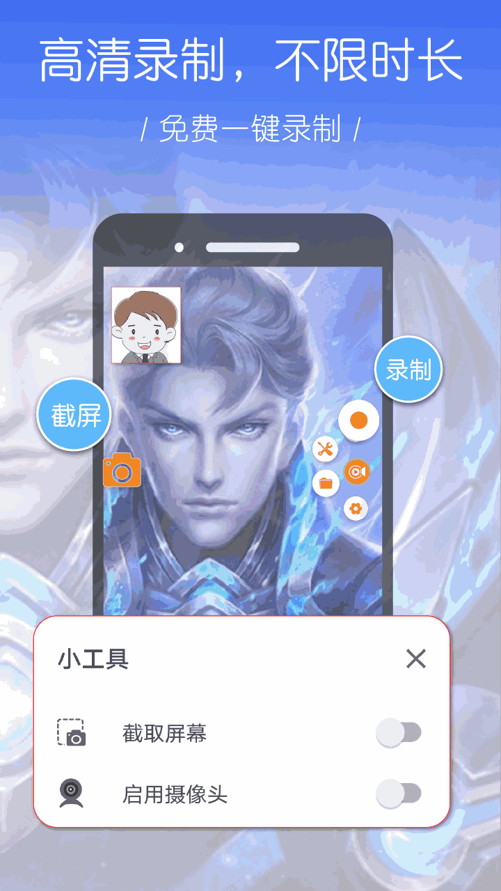 录屏幕