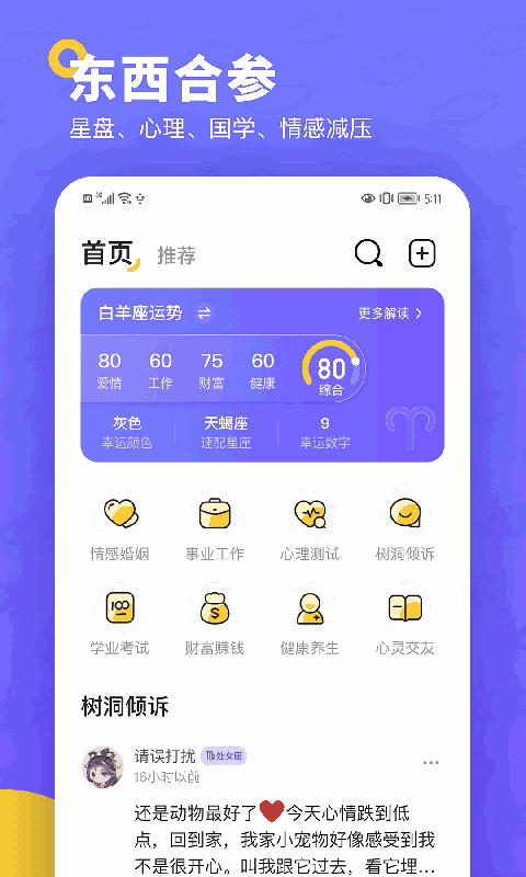 准鸭星座