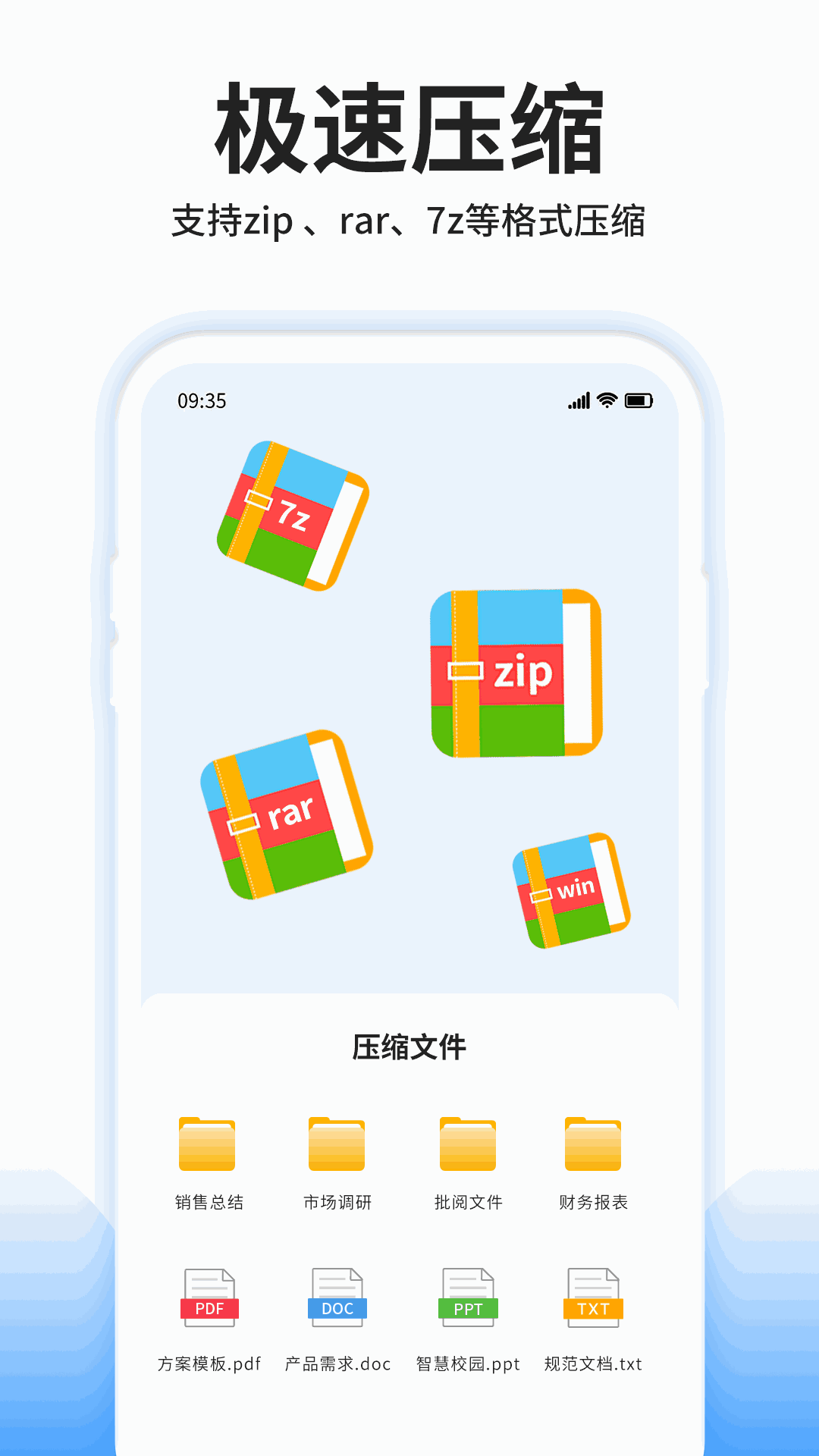 压缩文件查看器