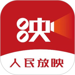 人民放映
