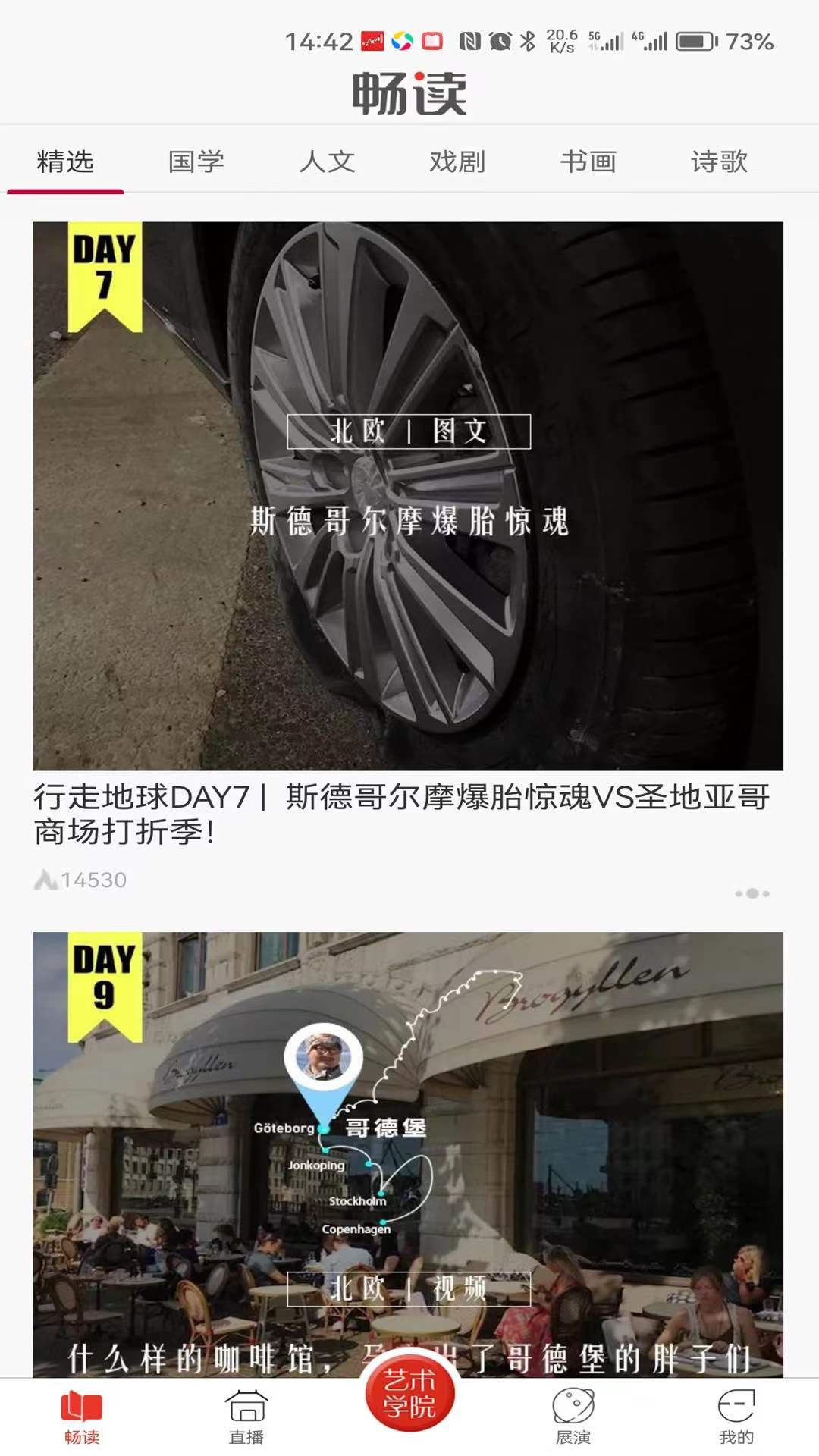 畅读文化