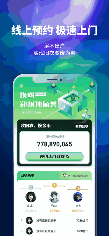 换吗