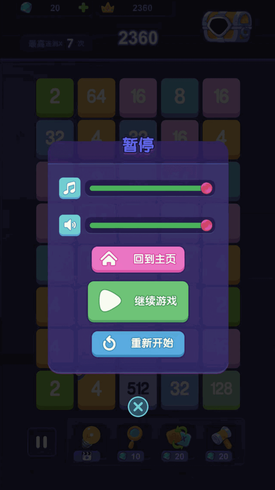 闯关2248