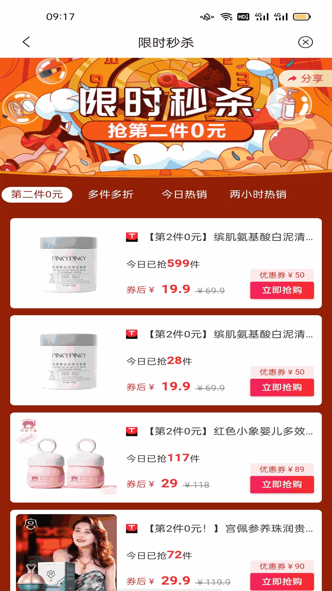 优惠通