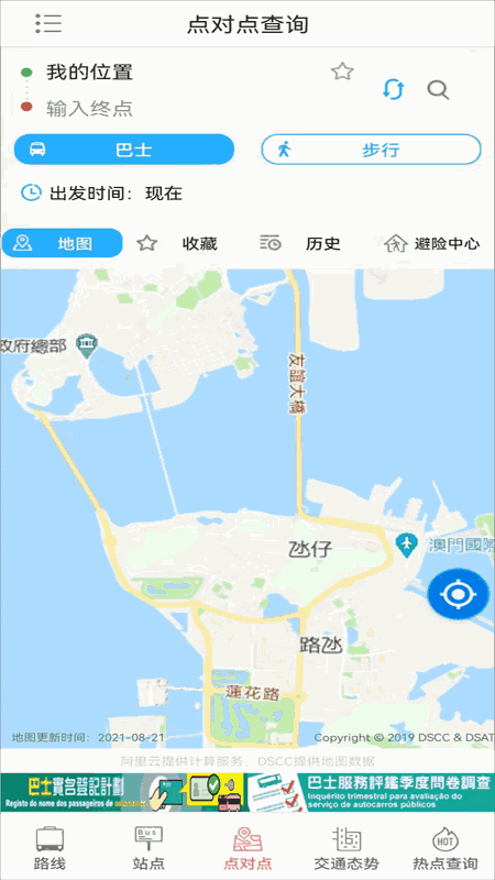 巴士报站