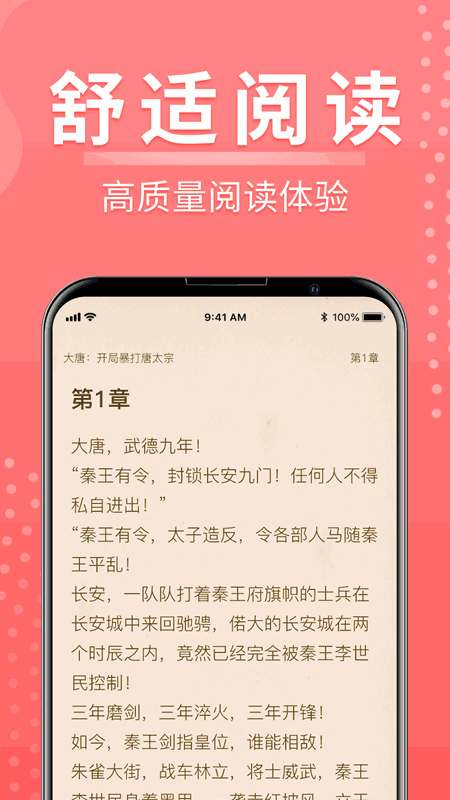 千秋悦读