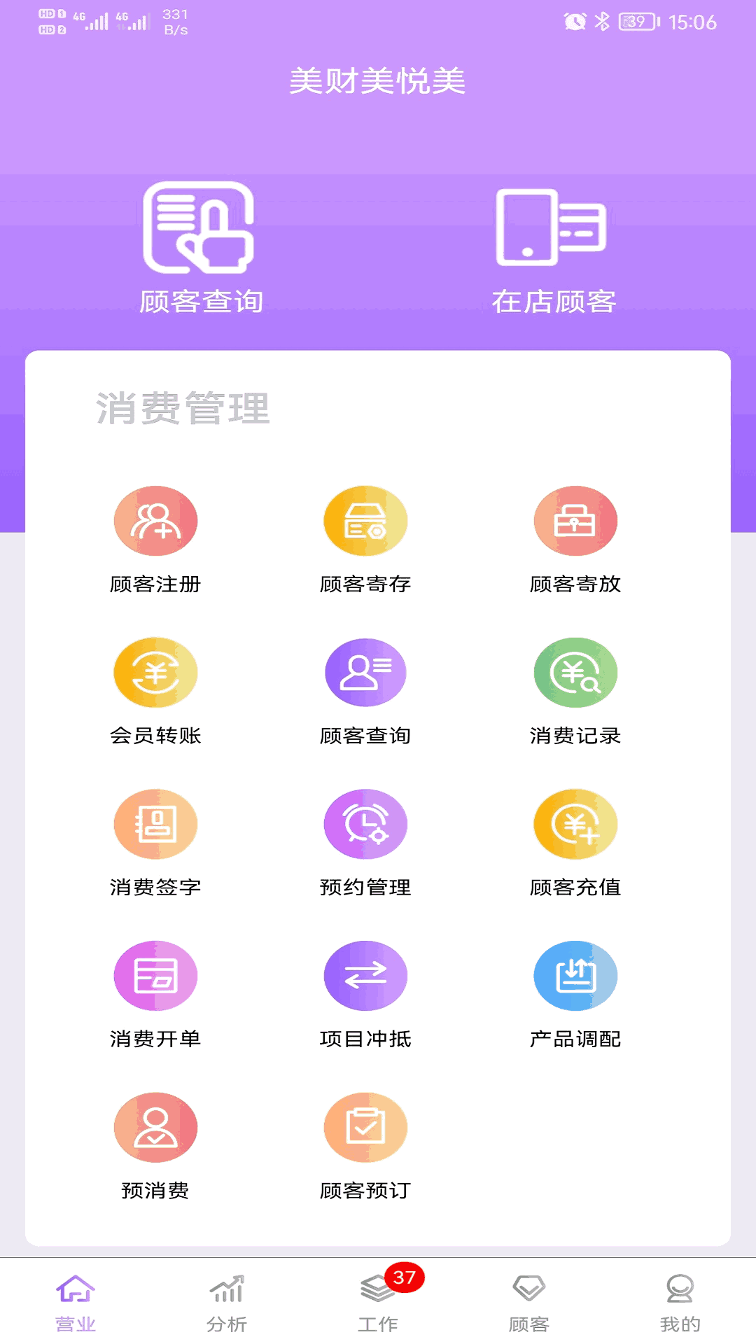 美财美悦美