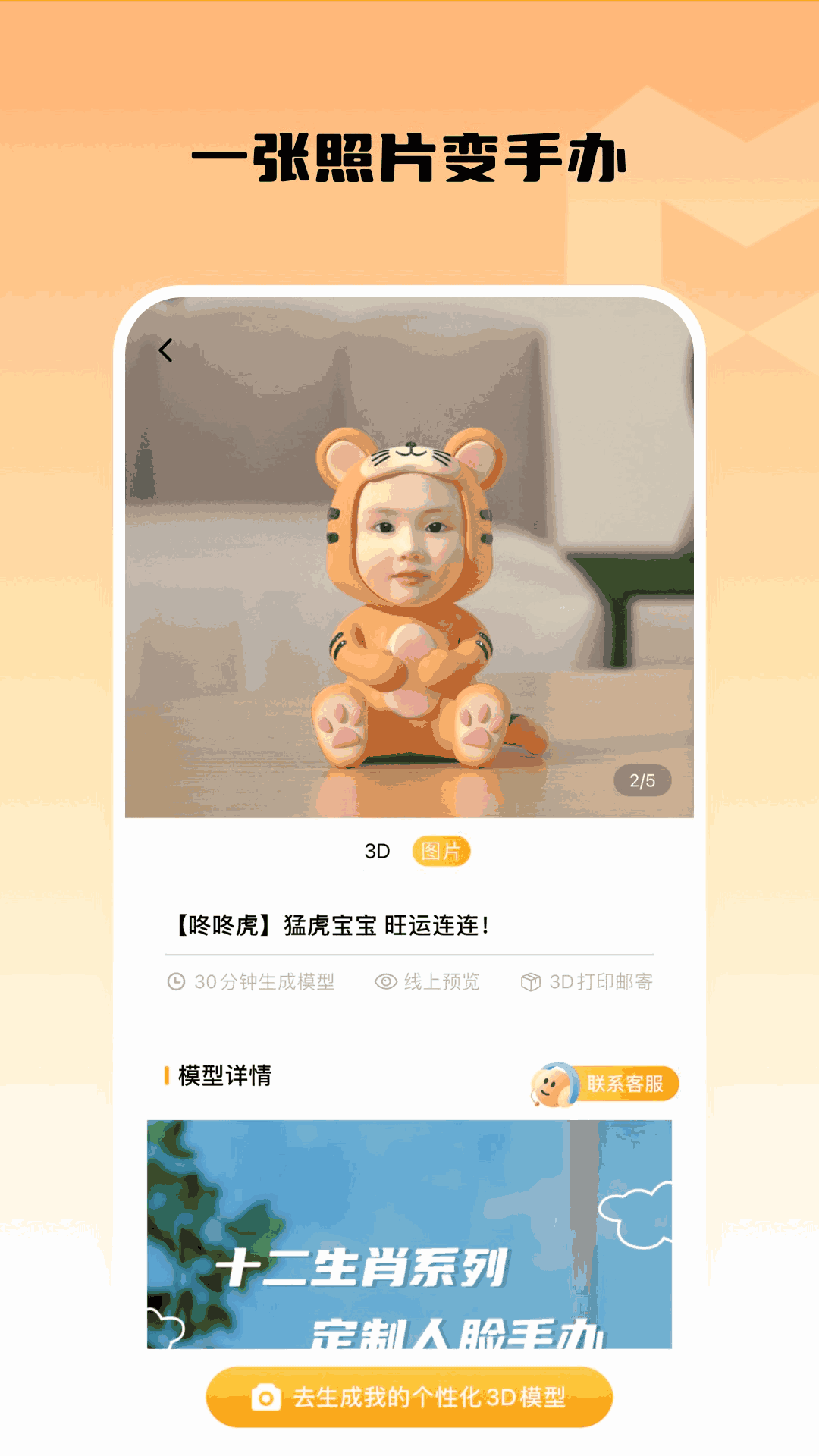 小模盒
