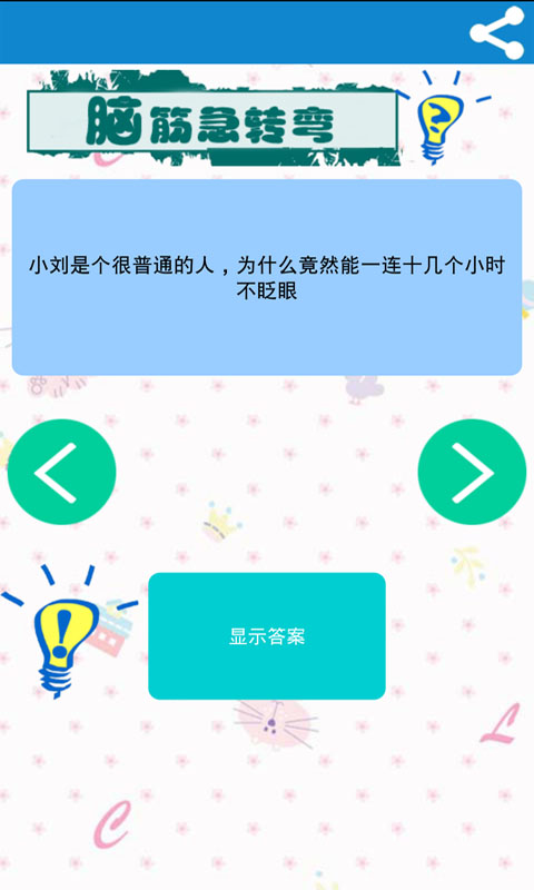 单机急转弯游戏