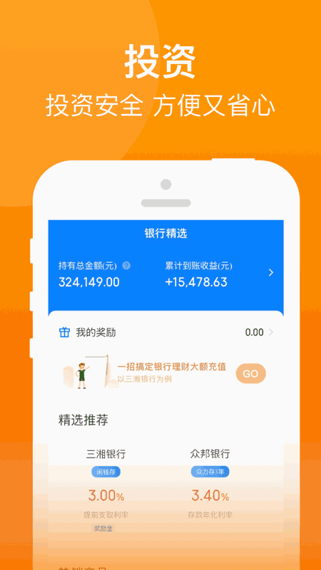 即刻金融