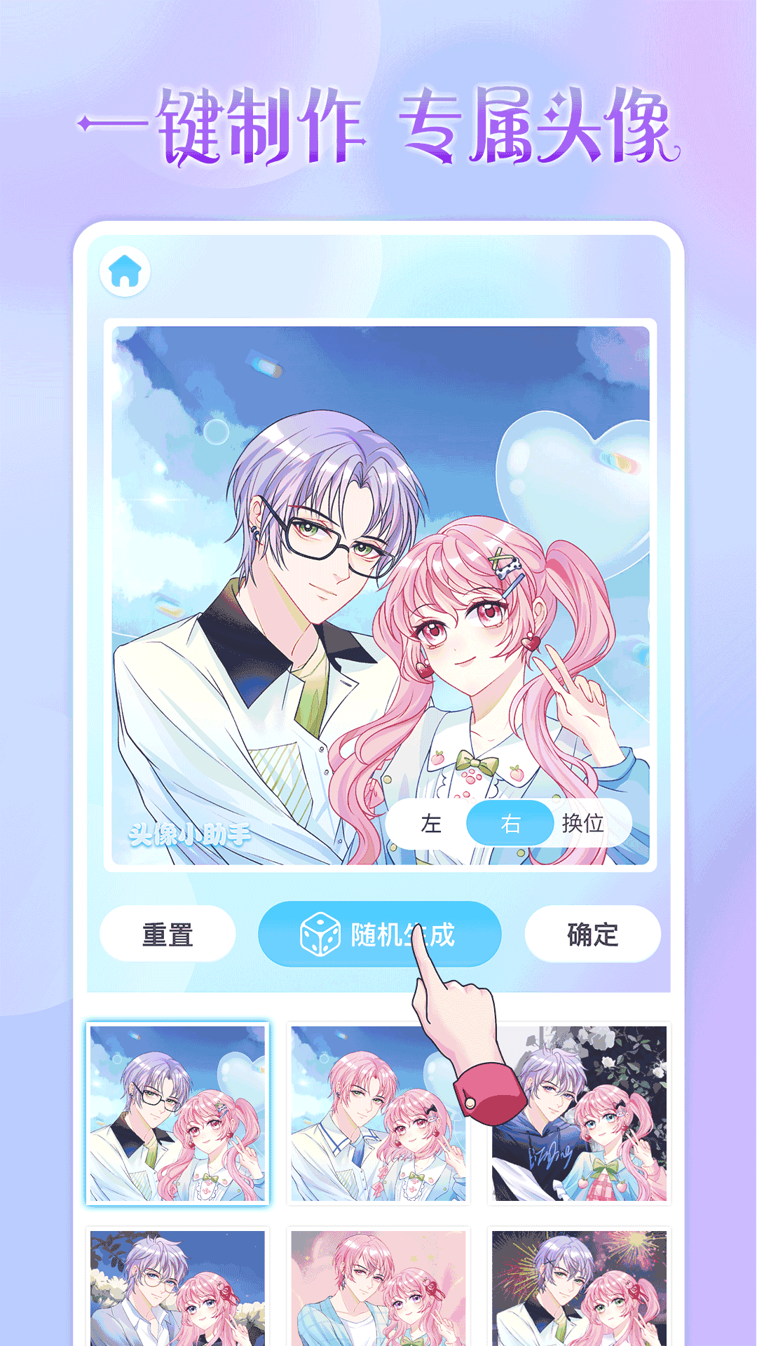 头像小助手