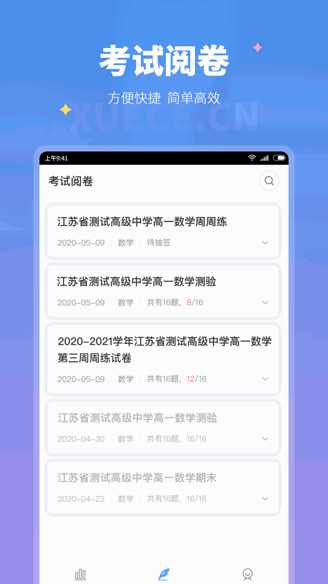 学测网教师版