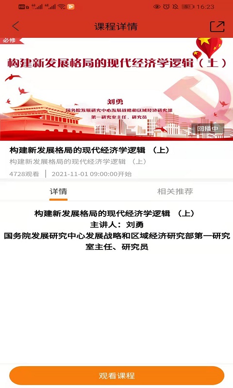 税务师行业党建app