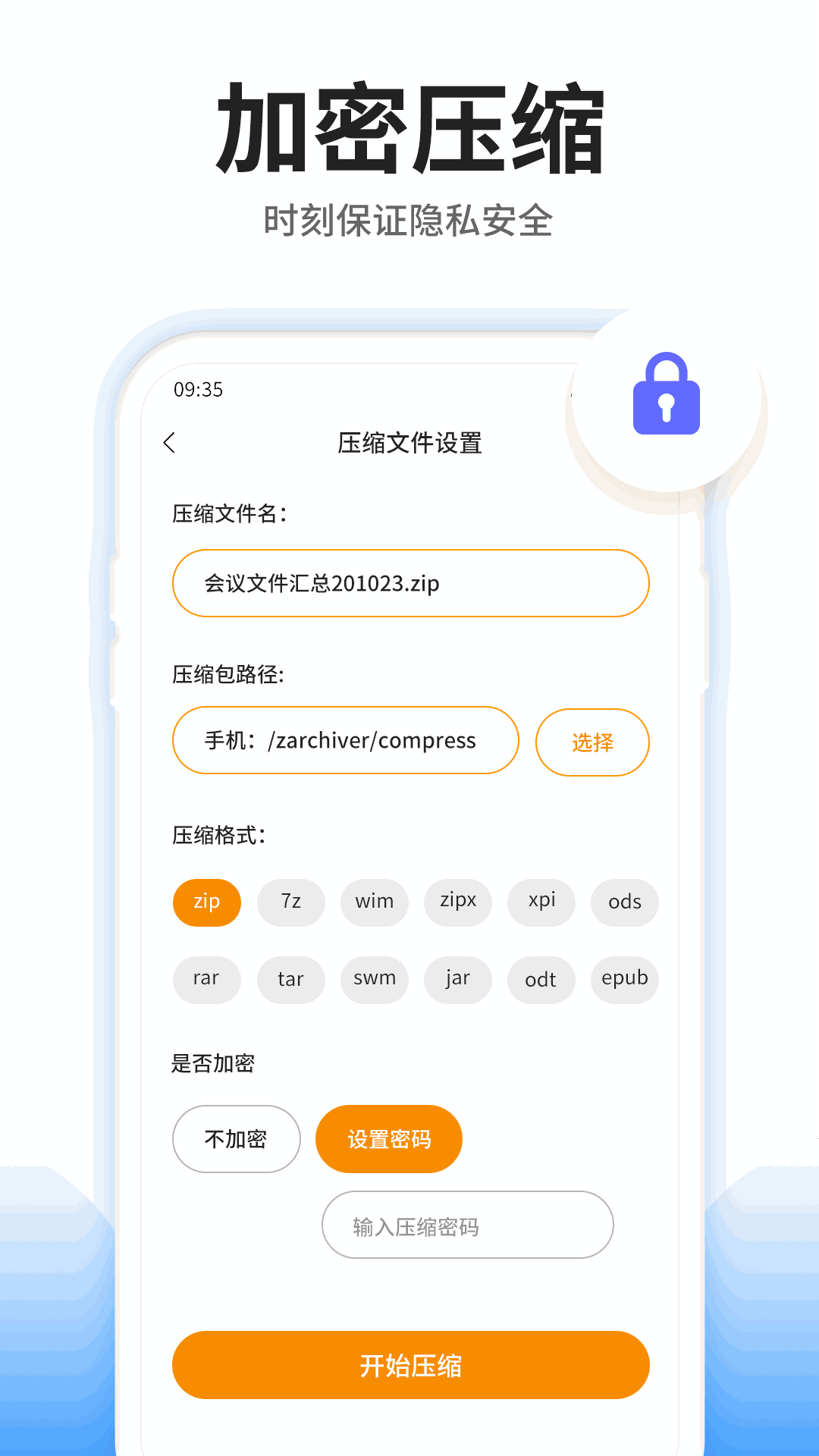 压缩文件查看器