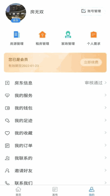 房无双