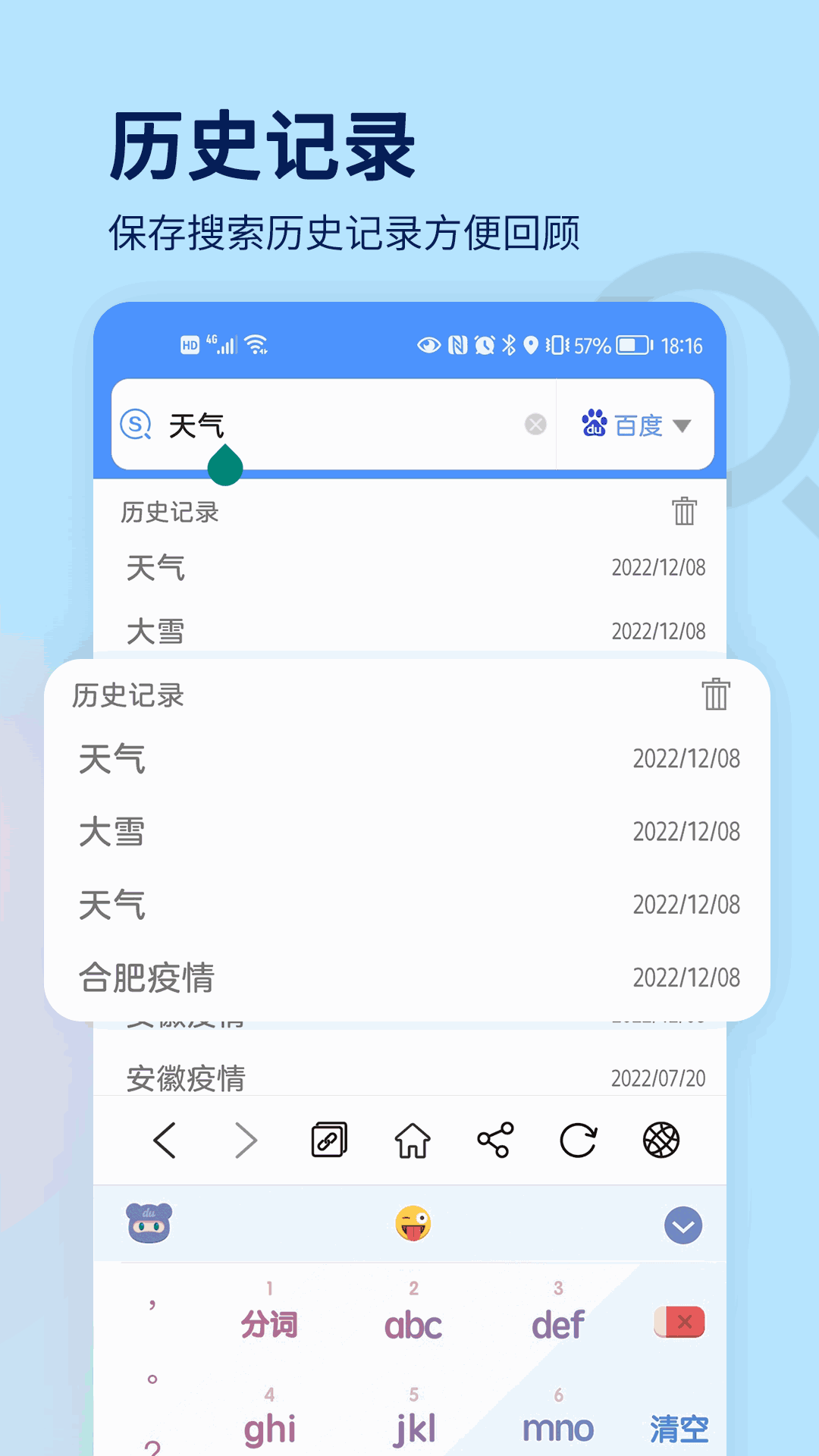 搜索大全
