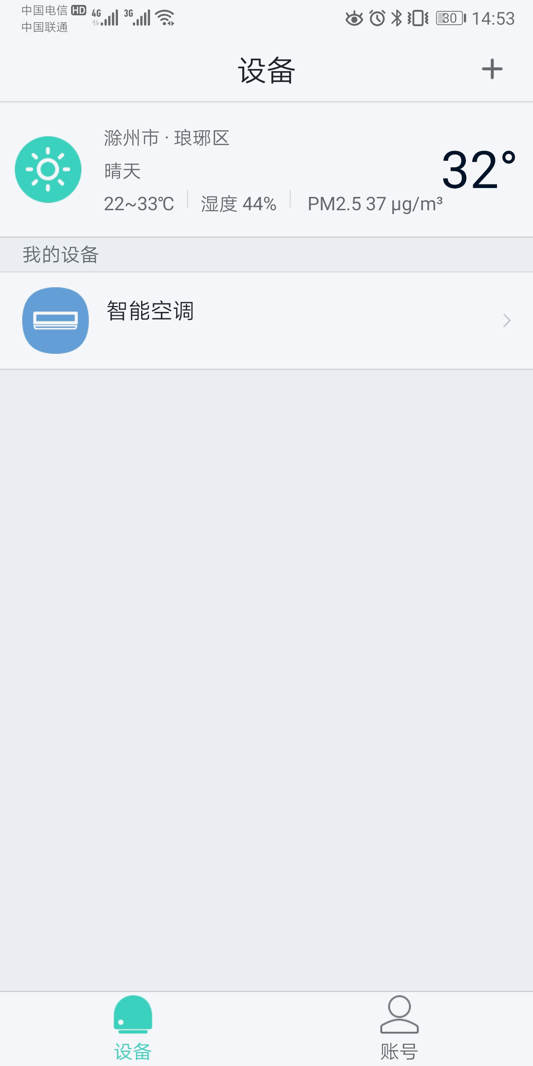 扬子智能
