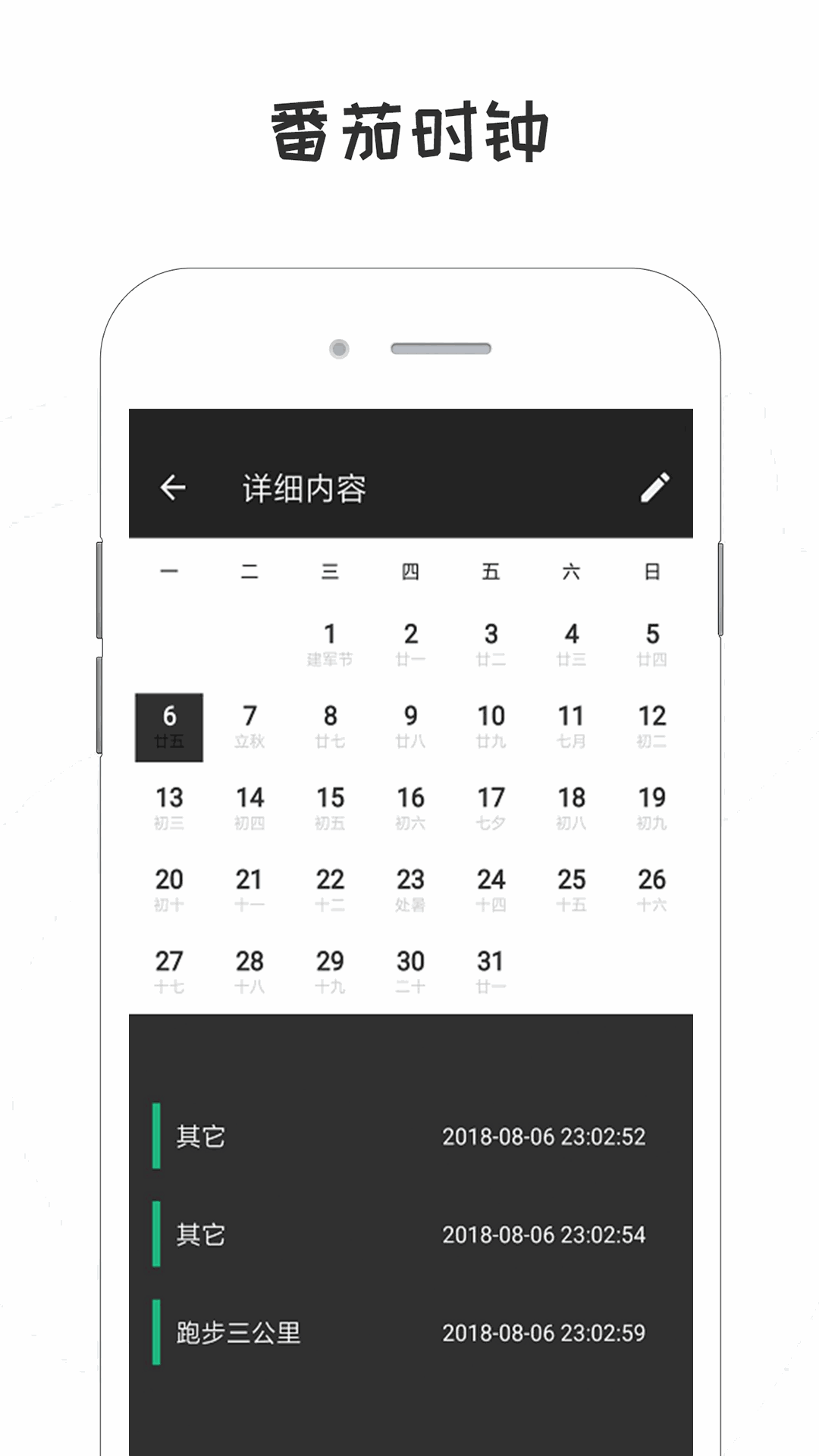 备忘录计划