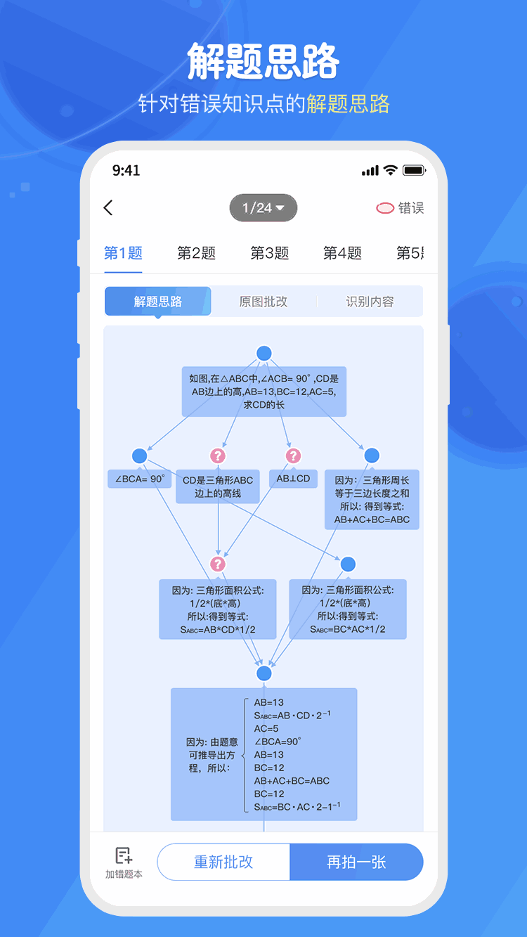 爱学思智测星