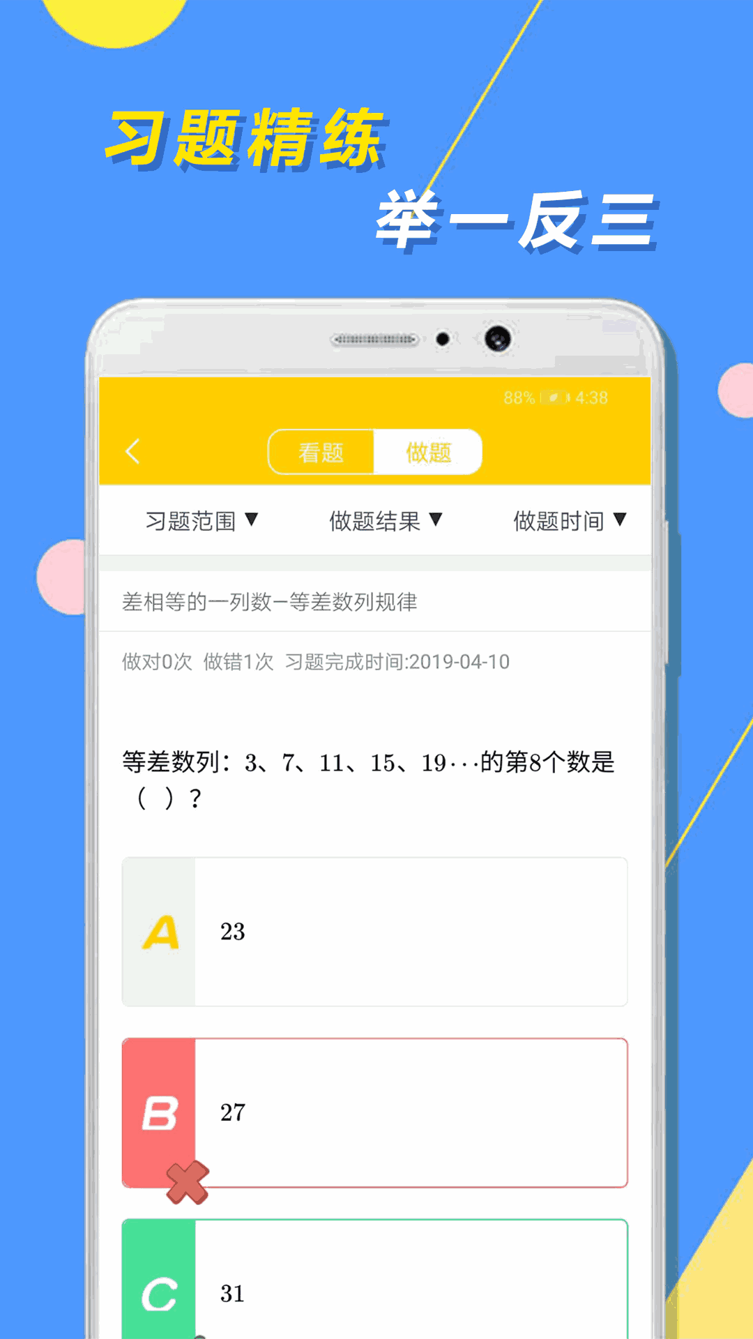 小学思维奥数