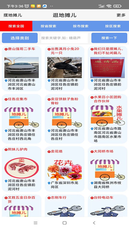 自由买卖