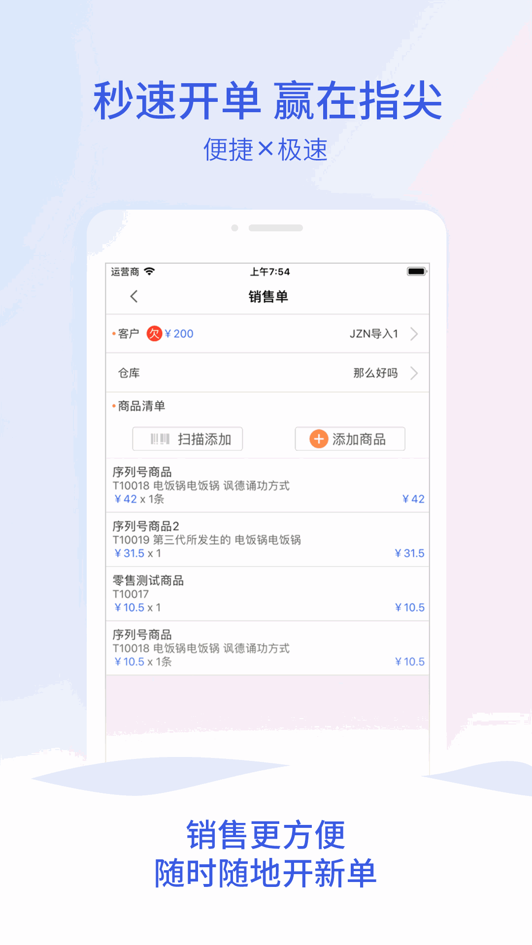 管家婆云APP